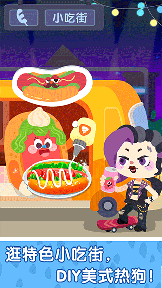 宝宝巴士奇妙小镇嘉年华游戏截图2