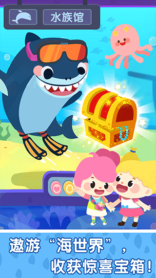 宝宝巴士奇妙小镇嘉年华游戏截图3