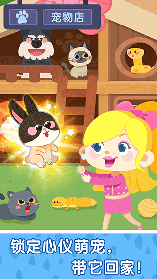 宝宝巴士奇妙小镇嘉年华游戏截图4