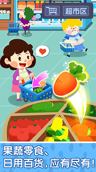 宝宝巴士奇妙小镇嘉年华游戏截图5