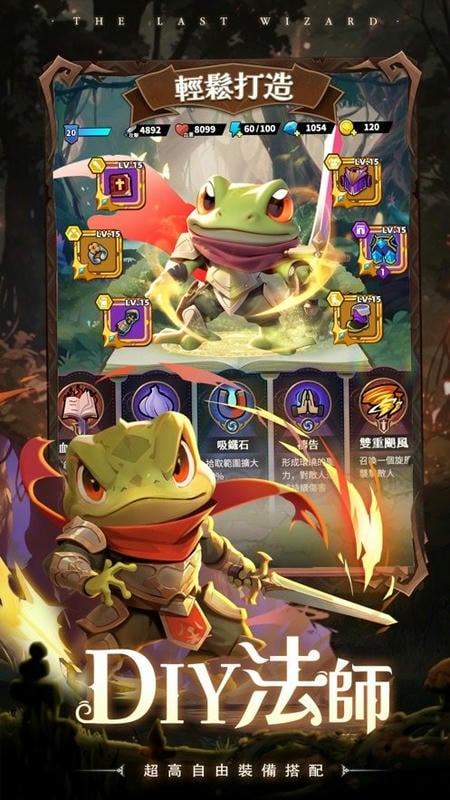 最后一个魔法师破解版截图2