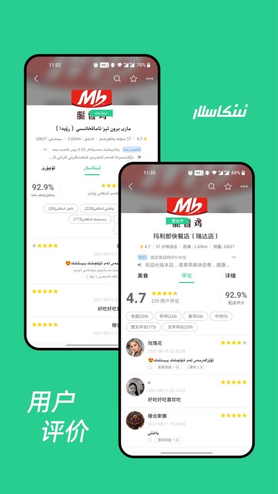 baray巴乐外卖截图1