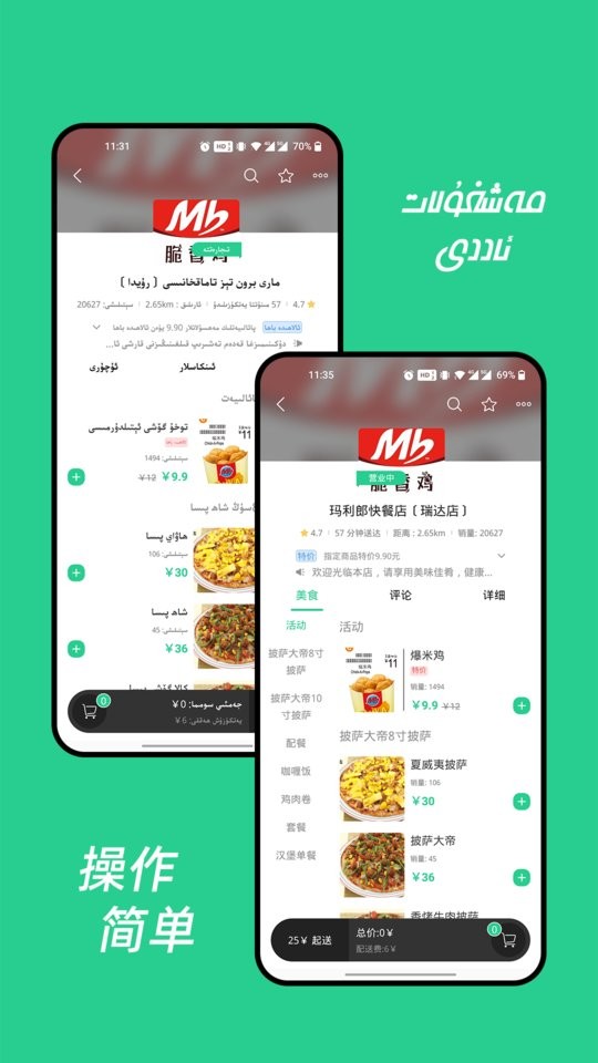baray巴乐外卖截图2