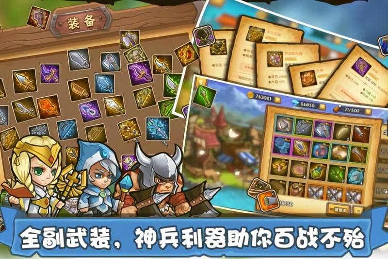 塔防之光手游官方正版截图3