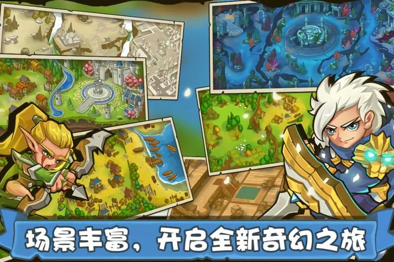 塔防之光手游官方正版截图4