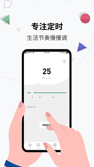 习惯打卡养成app截图4