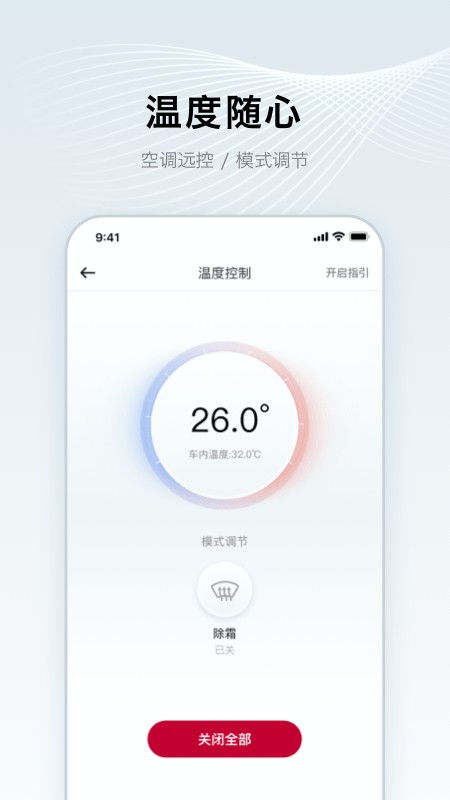 郑州日产智联系统截图2