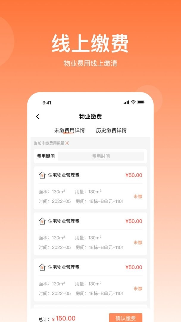 悦享住最新版本截图1