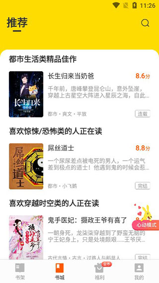 七读小说免费阅读最新版
