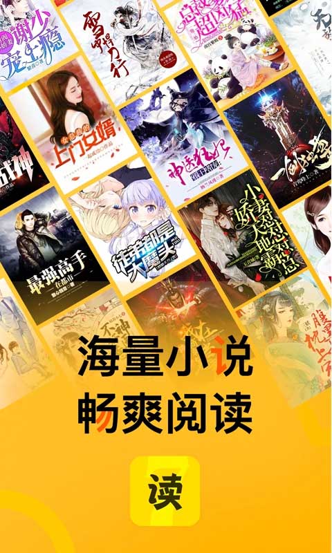 七读小说免费阅读最新版截图1