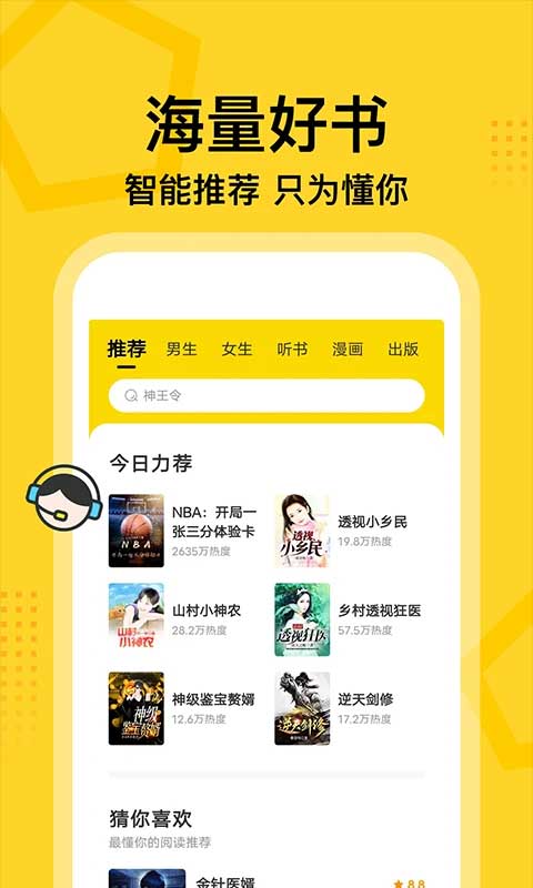 七读小说免费阅读最新版截图2