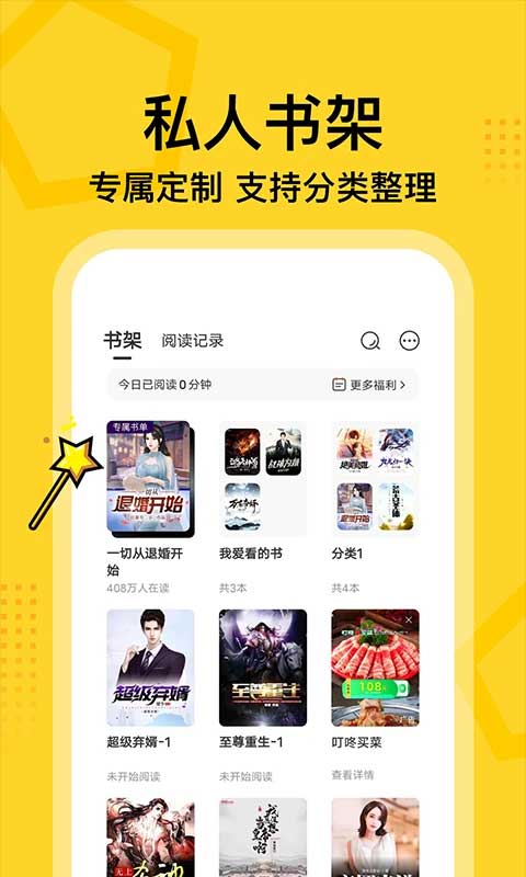 七读小说免费阅读最新版截图3