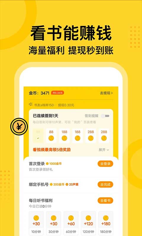 七读小说免费阅读最新版截图4