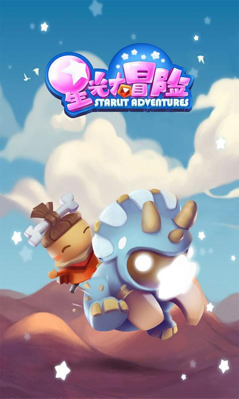 starlit adventures游戏截图3