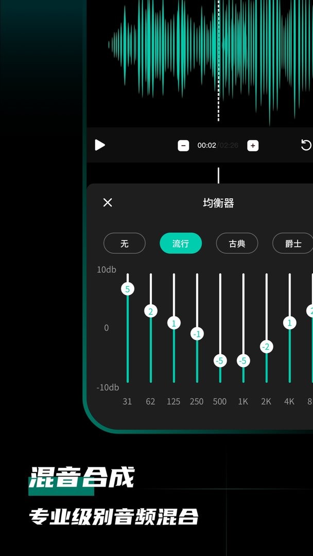 爱剪辑音频官方版
