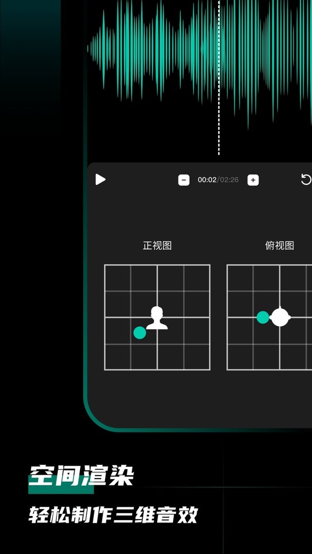 爱剪辑音频官方版截图1