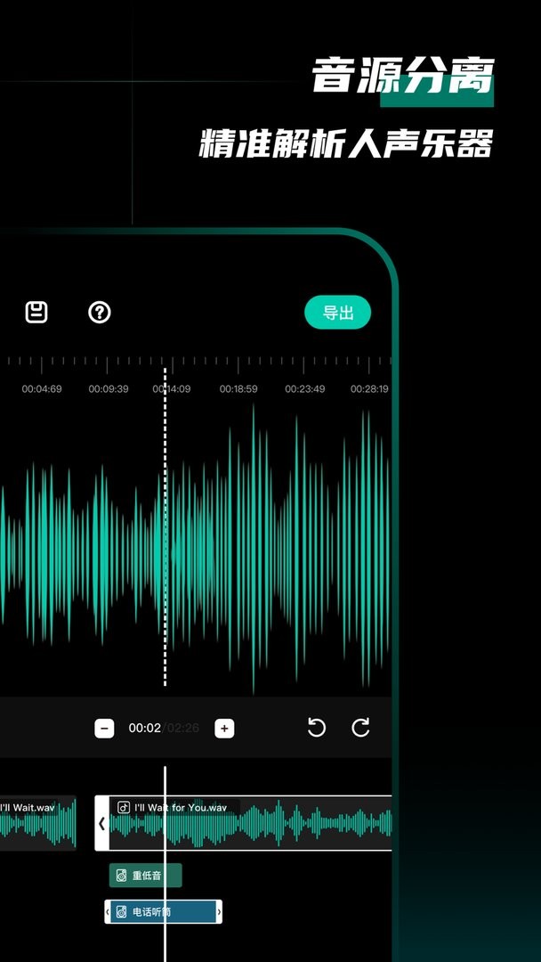 爱剪辑音频官方版截图3