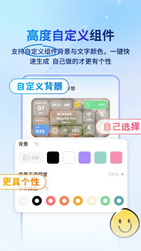 Panda Widget软件截图2
