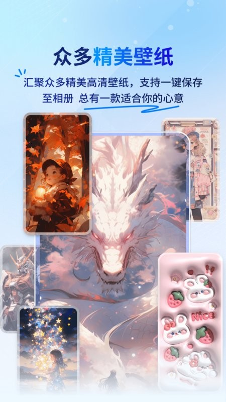 Panda Widget软件截图3