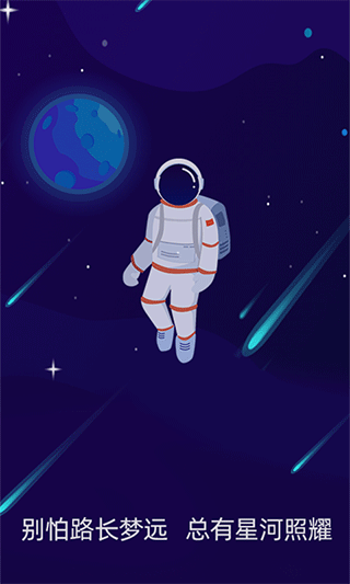 星空日记app截图1