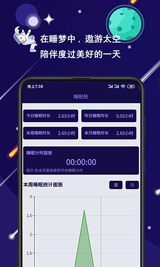 星空日记app截图5