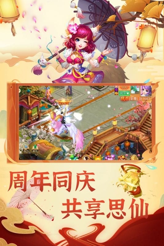 思仙官方版本截图2