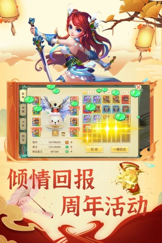 思仙官方版本截图3