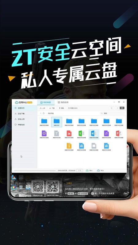 顺网云电脑app免费版截图3