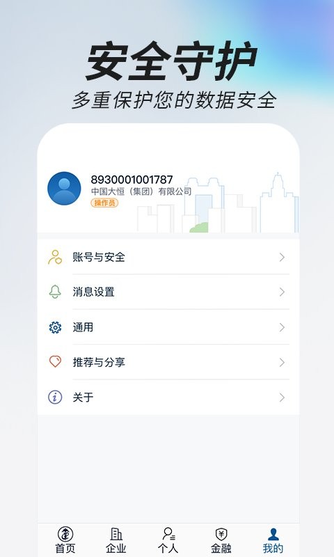 掌上单一窗口软件截图4