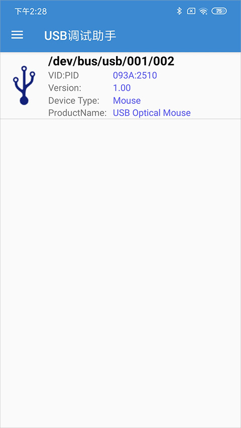 usb调试助手app截图1