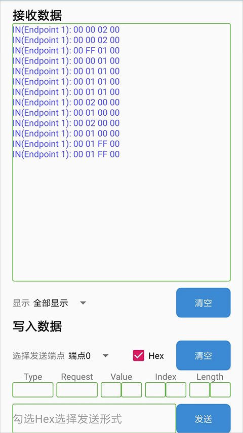 usb调试助手app截图2