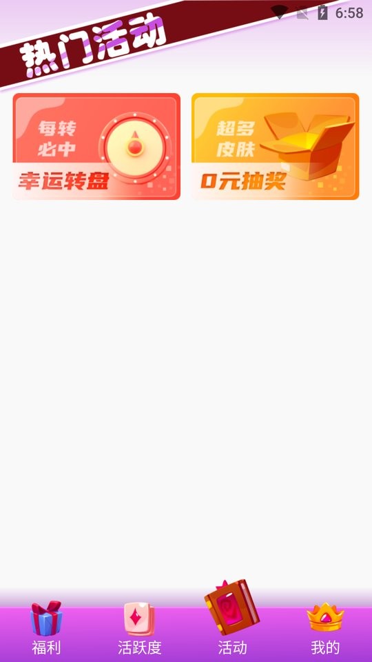 玩皮之家正版(改名全皮大佬)截图1