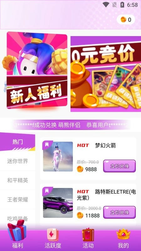 玩皮之家正版(改名全皮大佬)截图2