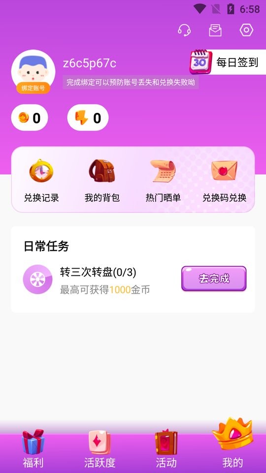 玩皮之家正版(改名全皮大佬)截图4