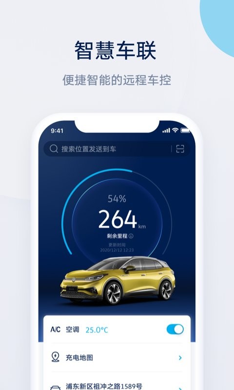上汽大众app官方下载安装