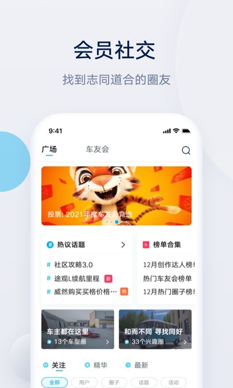 上汽大众手机版截图2