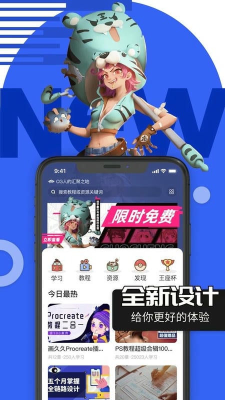 绘学霸app下载安装