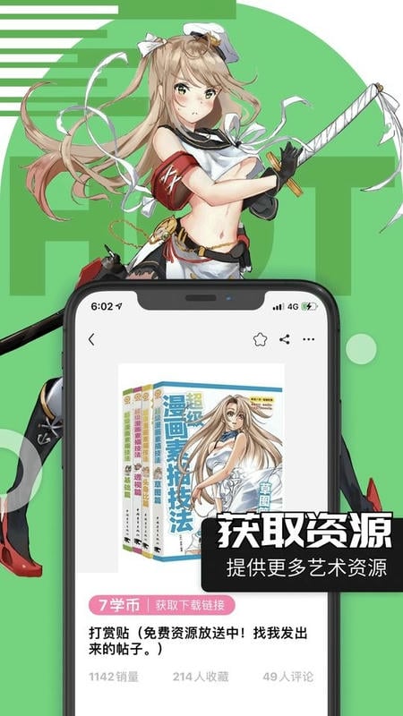 绘学霸官方正版截图1