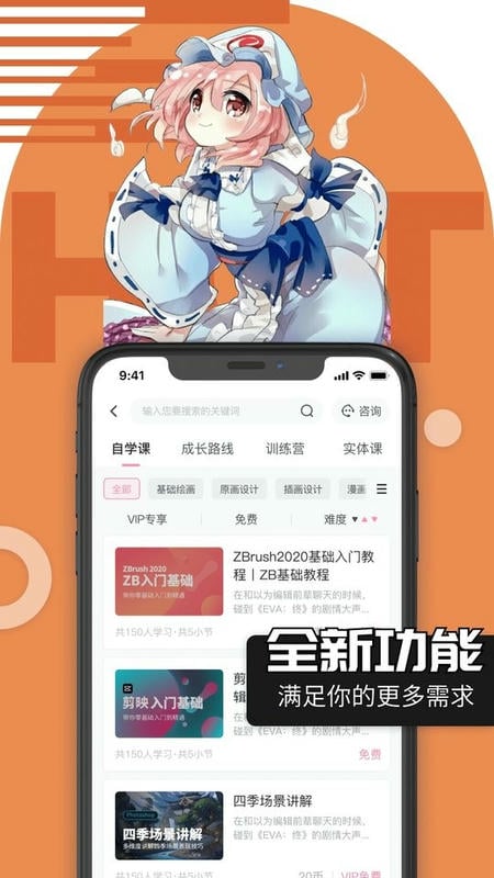 绘学霸官方正版截图3