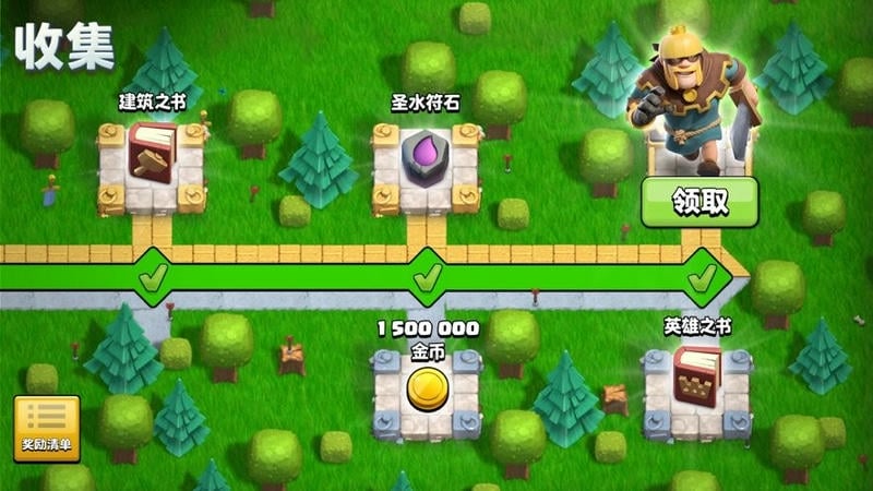 部落冲突昆仑版2024截图2