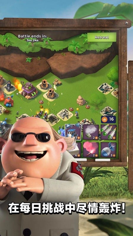 海岛奇兵华为渠道服(Boom Beach)截图1