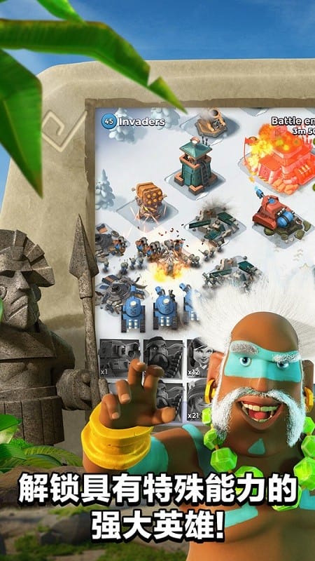 海岛奇兵华为渠道服(Boom Beach)截图2