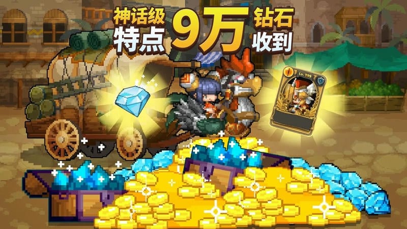 英雄王国破解版