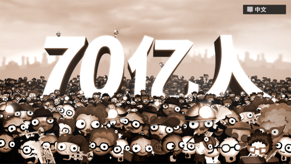 70亿人游戏安卓版(7 Billion Humans)截图1