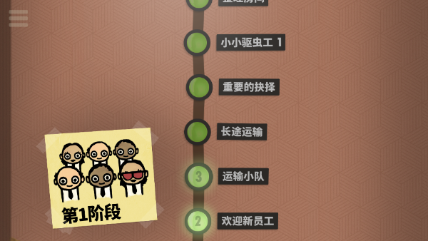 70亿人游戏安卓版(7 Billion Humans)截图4