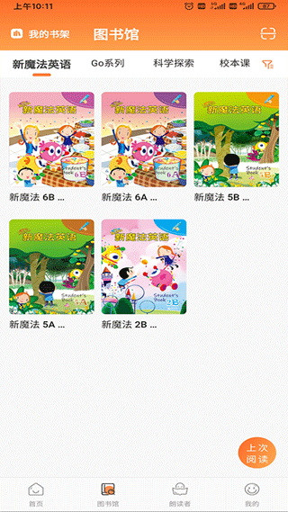 A100教学app截图2