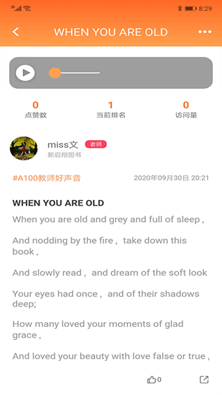 A100教学app截图4