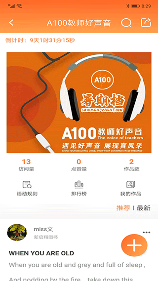 A100教学app截图5