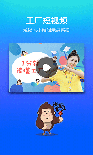 我的打工网app截图2