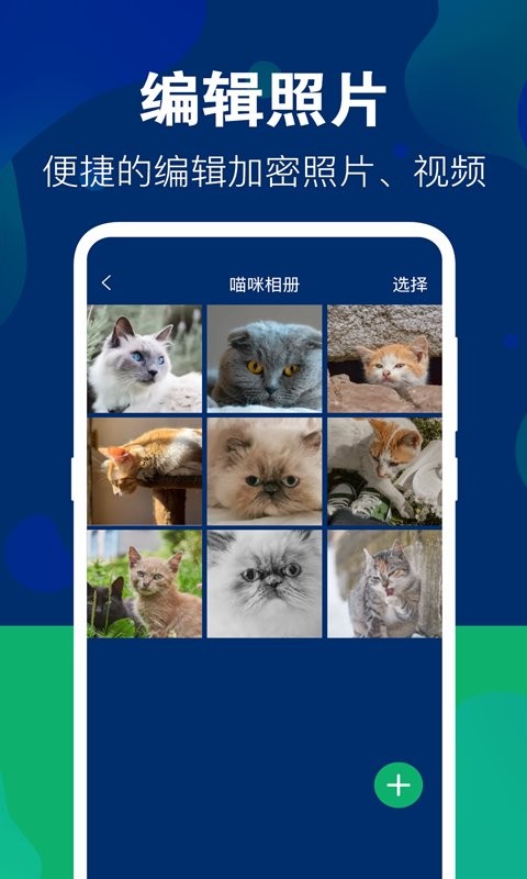 游戏隐藏大师免费下载